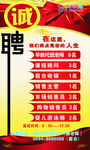 米其儿招聘