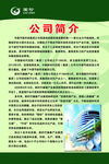 国珍展板
