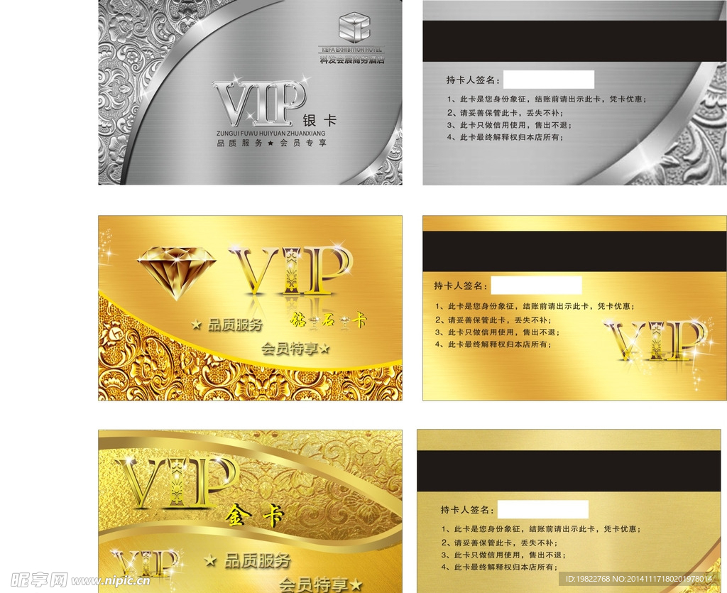 vip卡