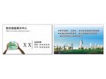 楼房名片