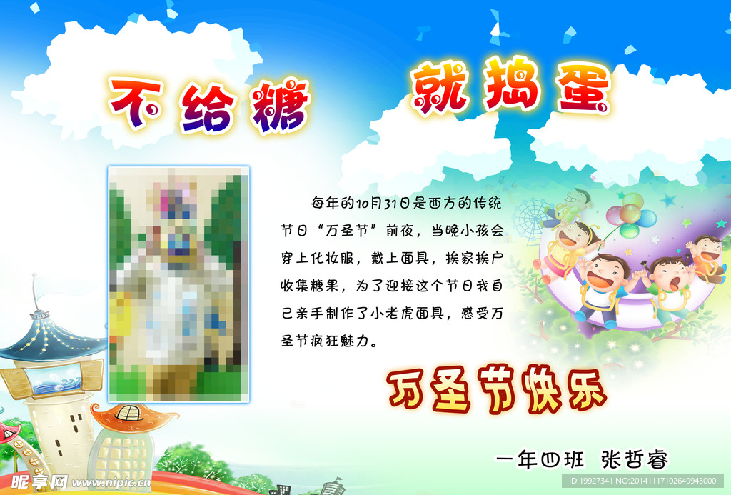 幼儿小报