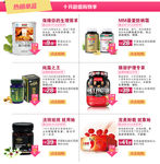 保健品关联版式