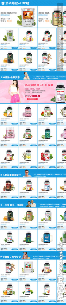 汤臣倍健店铺装修