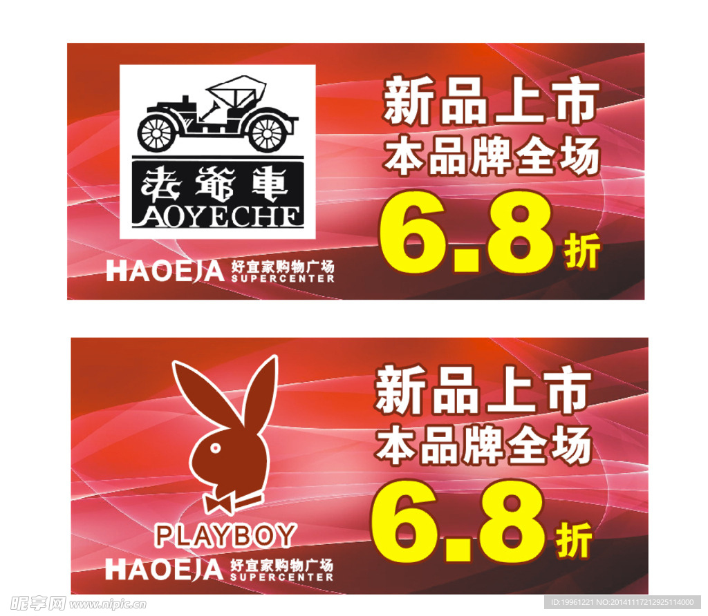 老爷车与花花公子