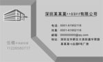 创意名片