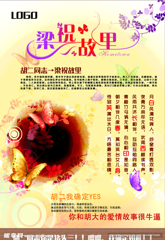 企业文化展板