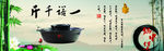 中国风背景