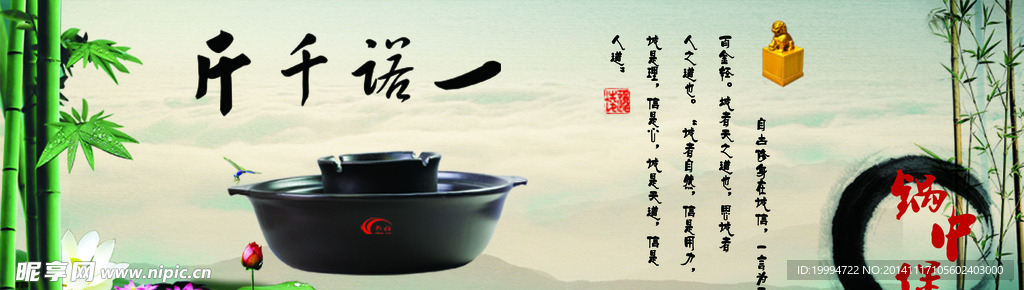 中国风背景