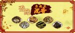 店铺招牌
