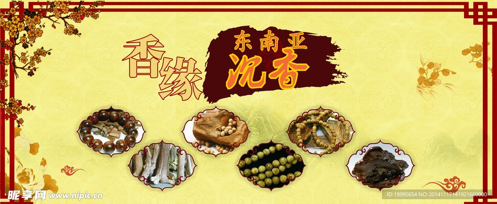 店铺招牌