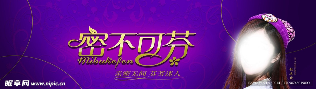 密不可芬-灯箱