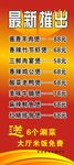 最新推出