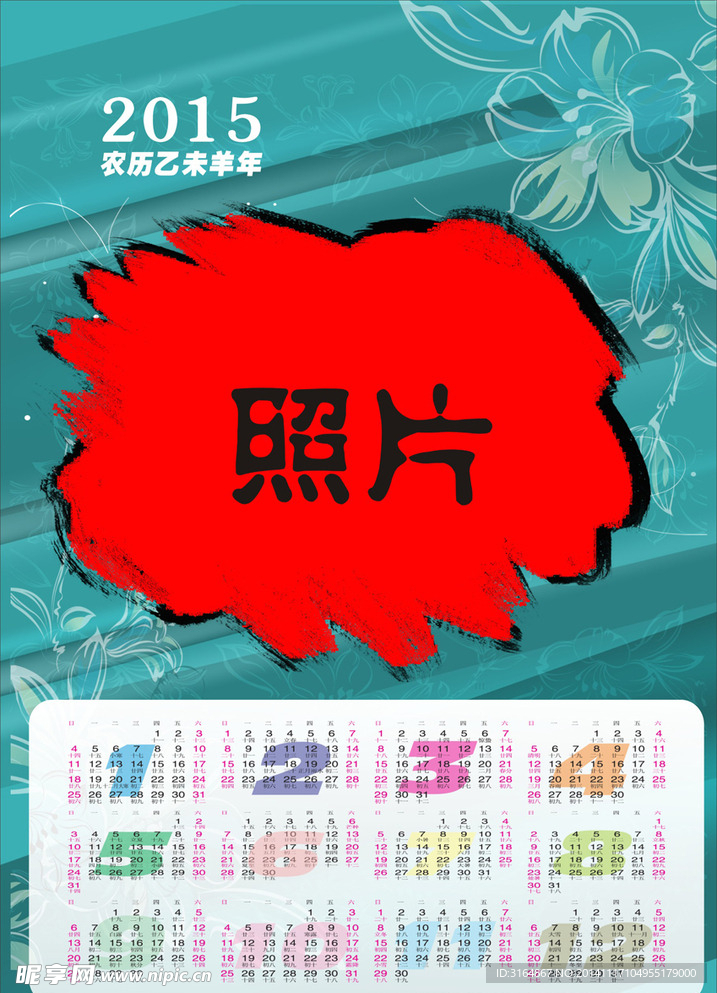 年历挂历