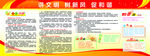 讲文明 树新风
