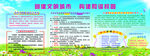 共创文明城