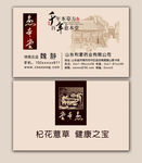 中国风名片设计