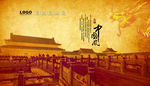 中国风