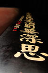 碑帖