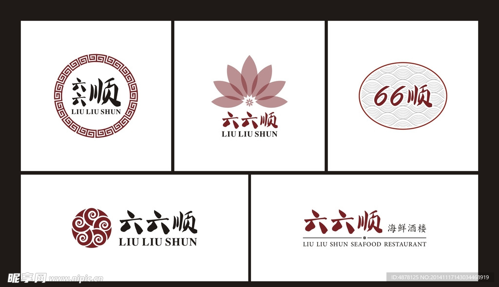 酒楼logo设计