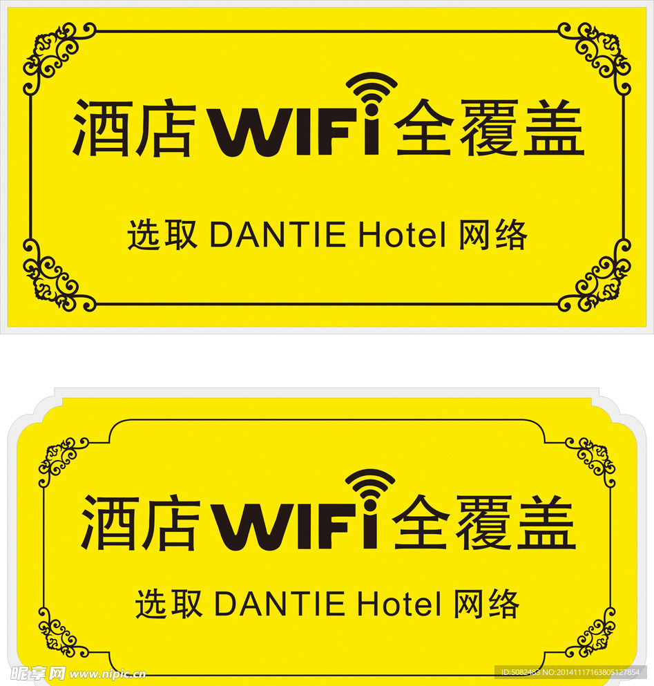 WIFI全覆盖