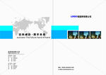 封面设计 企业封面