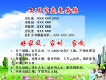 文明家庭光荣榜