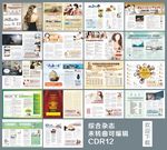 医疗杂志