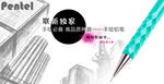 淘宝文具个广告