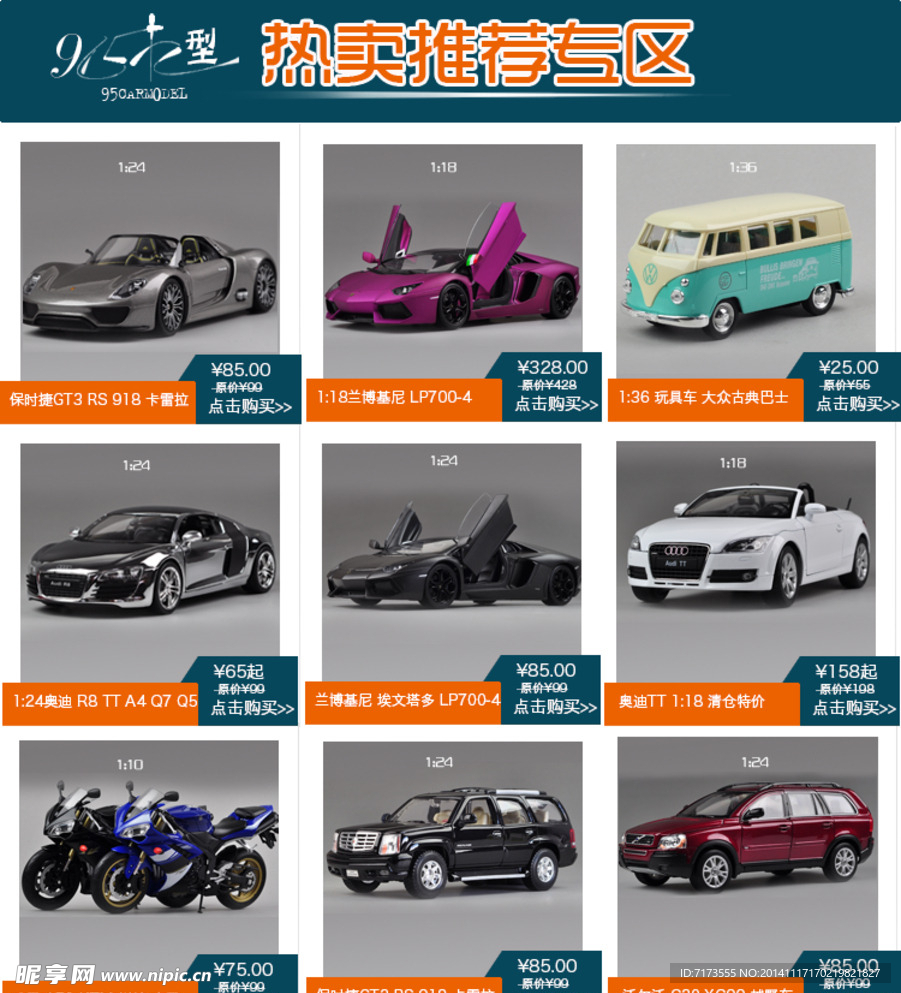 产品关联详情页面关联