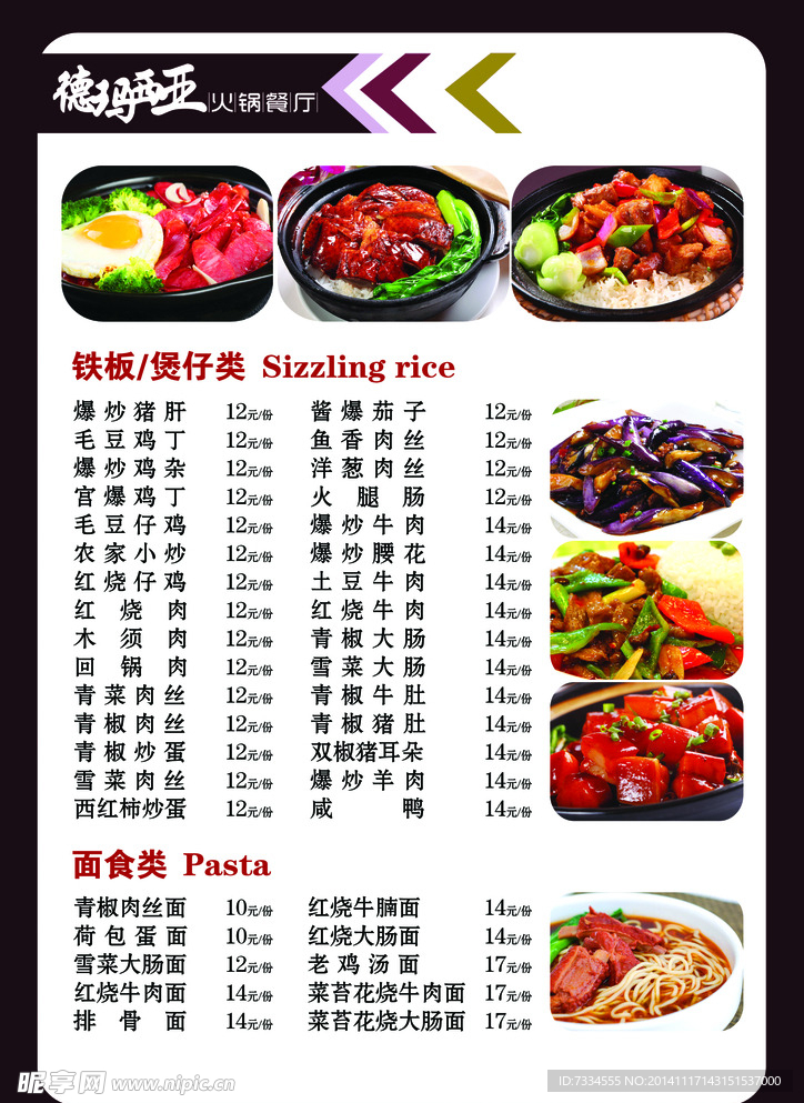 高档 菜单