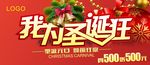 圣诞节吊旗