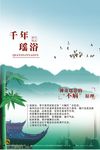 瑶浴调理的原理