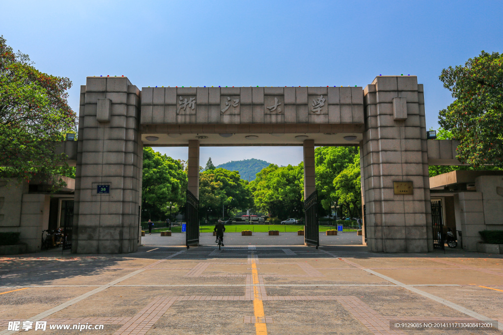 浙江大学