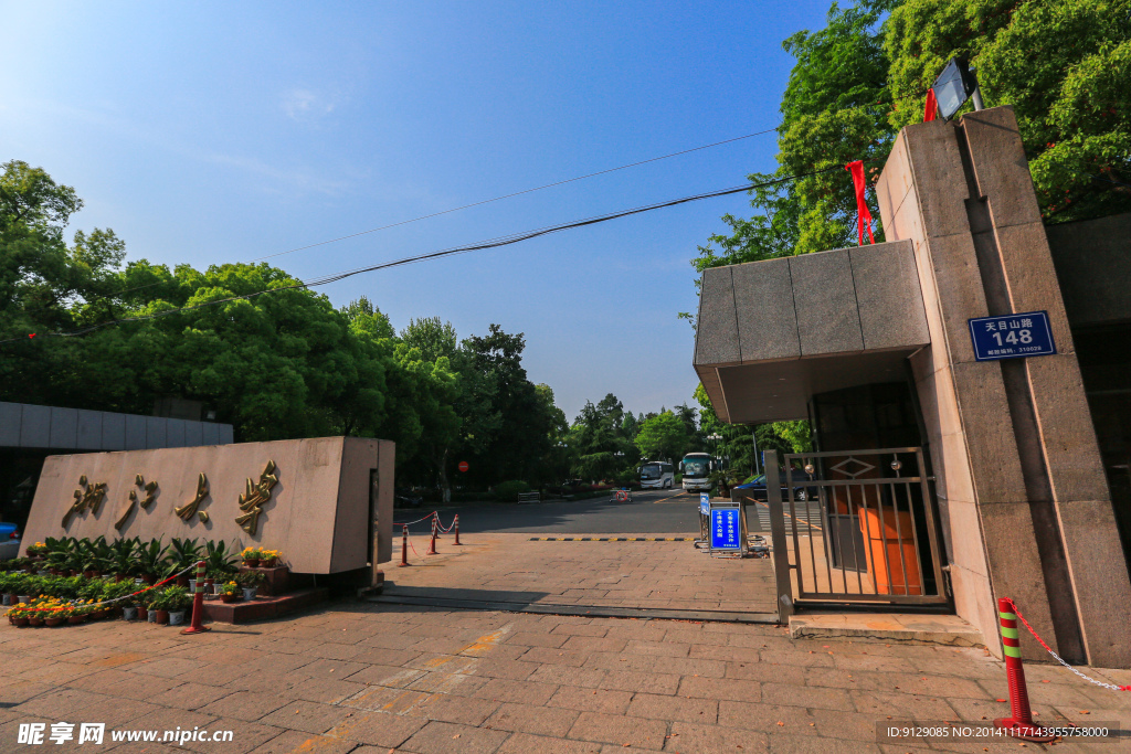 浙江大学