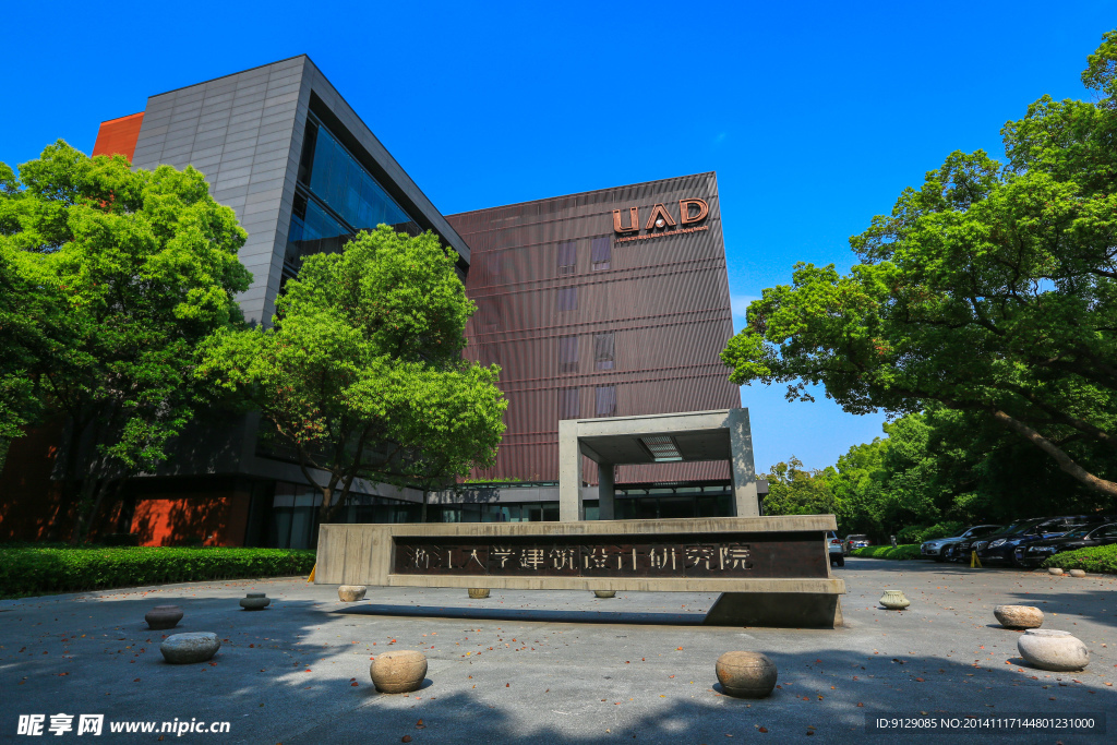 浙江大学