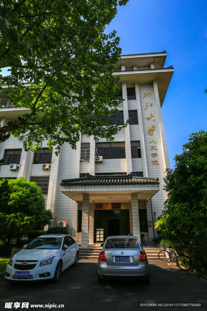 浙江大学