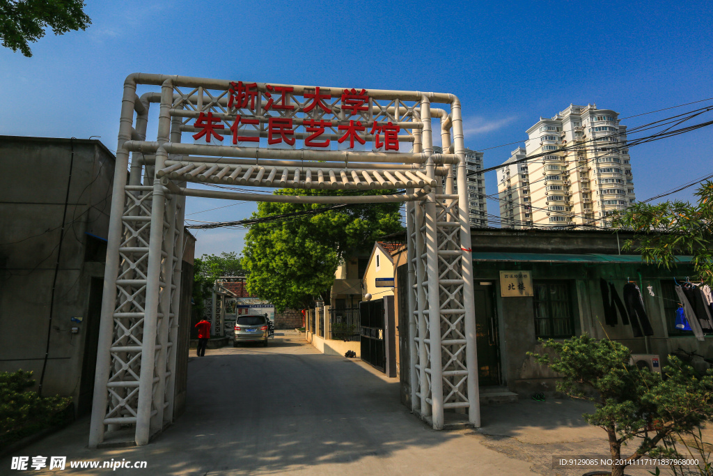 浙江大学