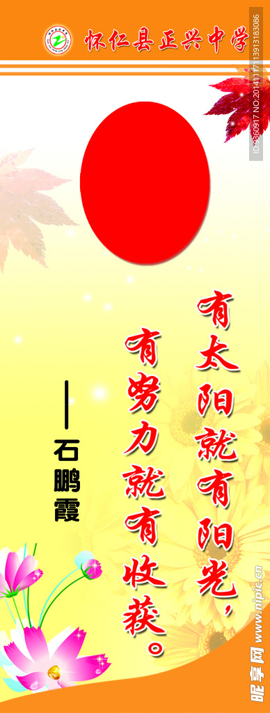 班级名人名言