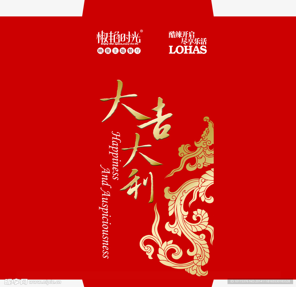 红包