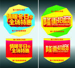 特惠和招商吊旗设计