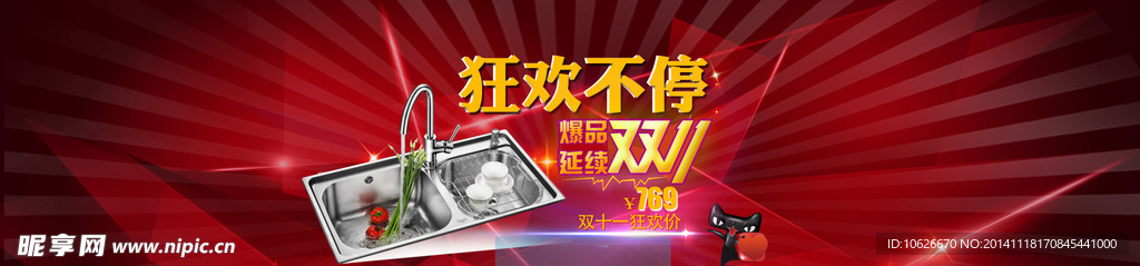 淘宝素材