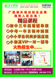 培训班