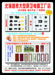 昕力电器