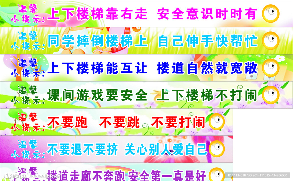 温馨提示