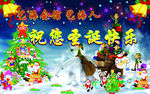 圣诞快乐