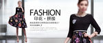 淘宝女装