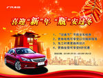 喜迎新年
