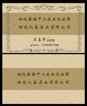 咖啡店名片