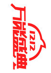 双十二