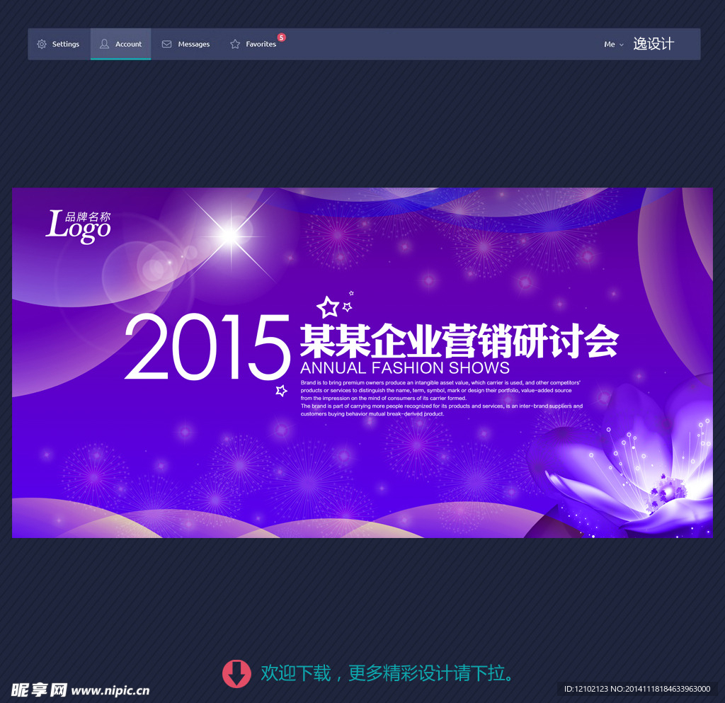 晚会背景